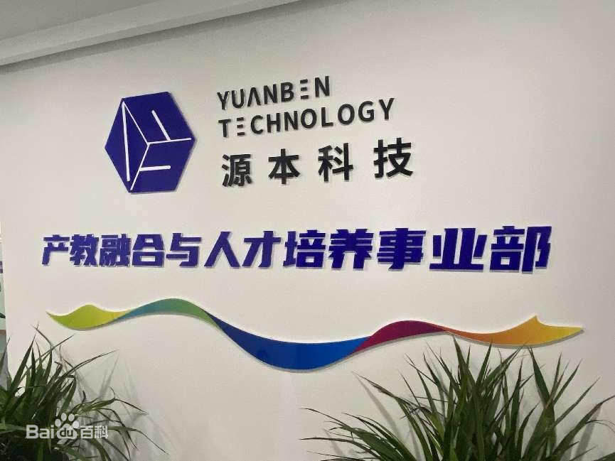 坚守使命开启新篇章！BBIN宝盈集团科技集团完成股改，科技服务教育赋能
